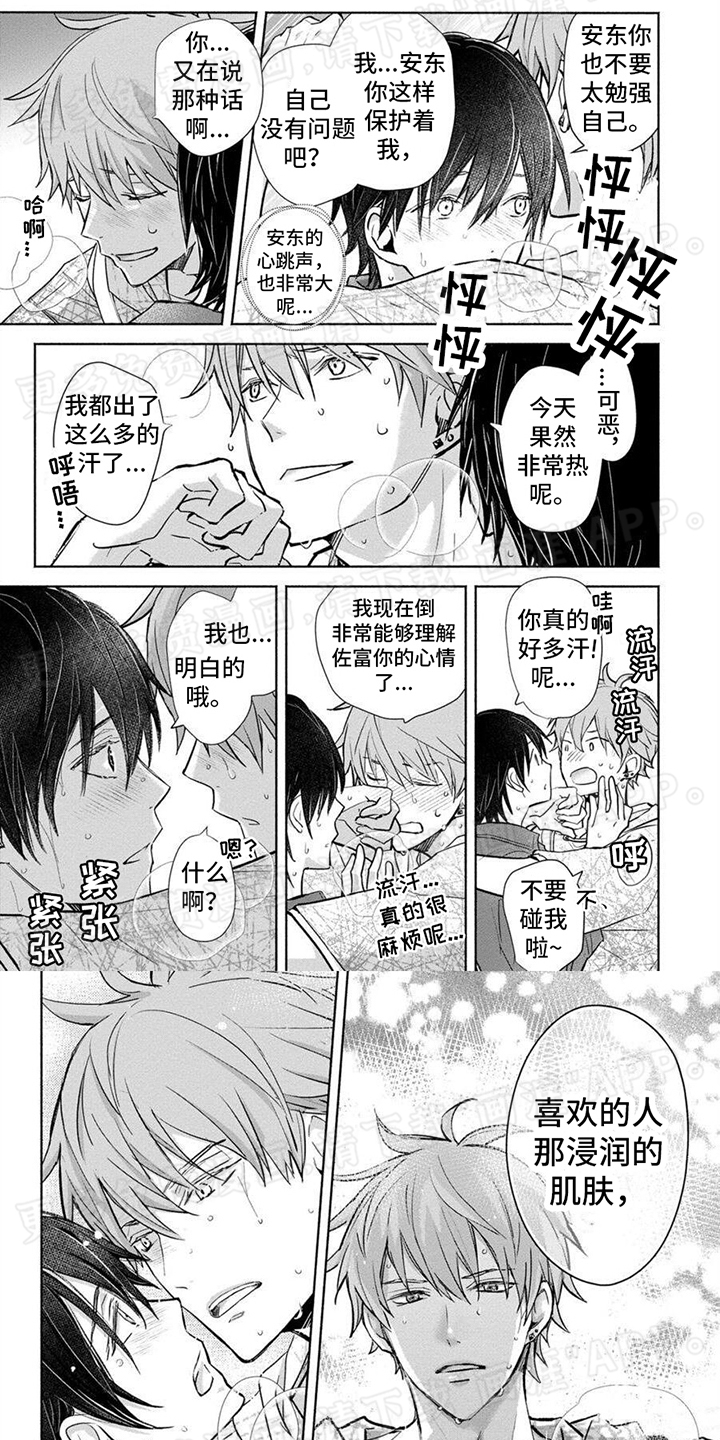 解除自卑第19话图