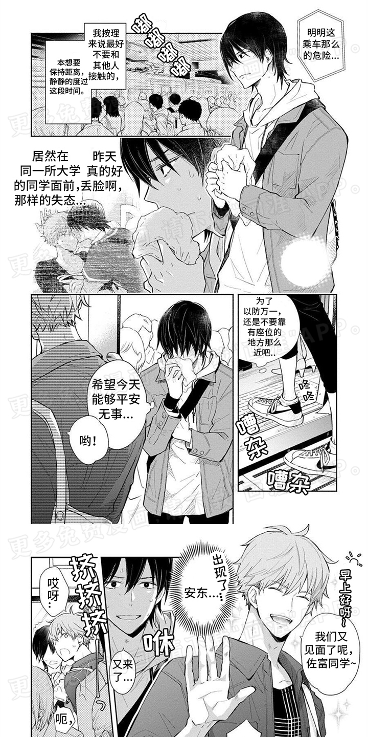 解除自卑第4话图