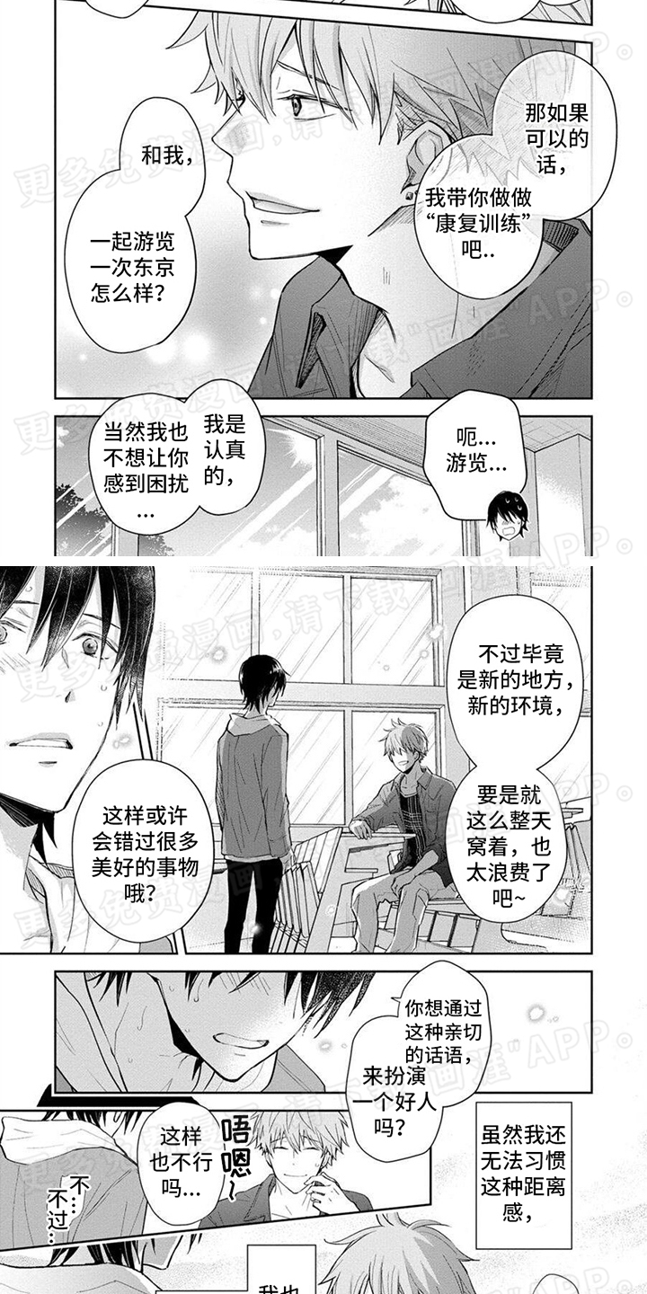 解除自卑第5话图