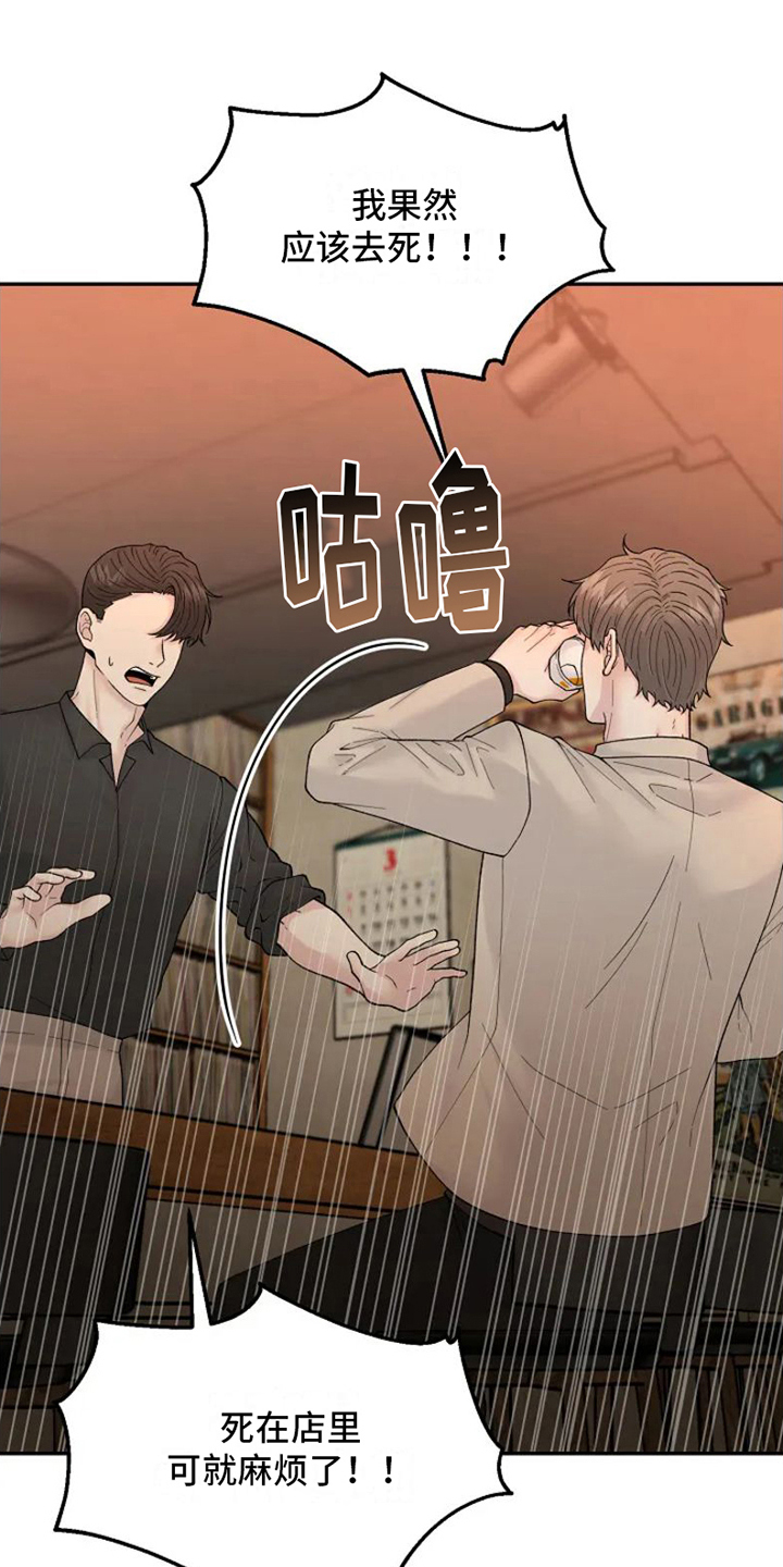 技术指导第2话图