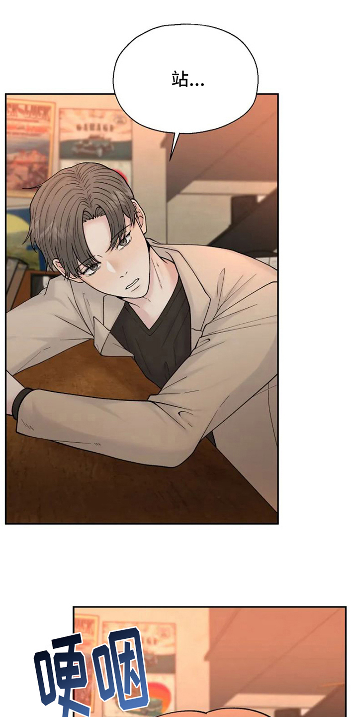 技术指导第3话图