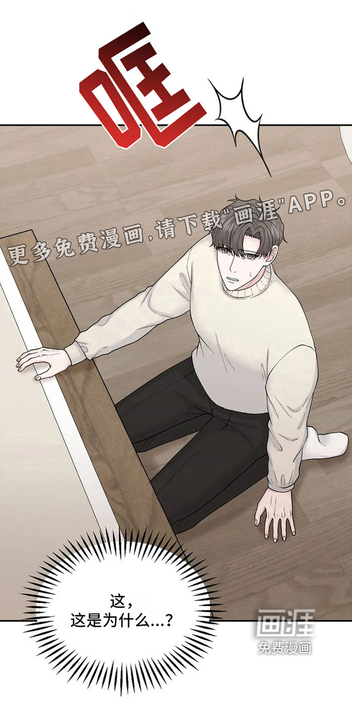 技术指导第5话图