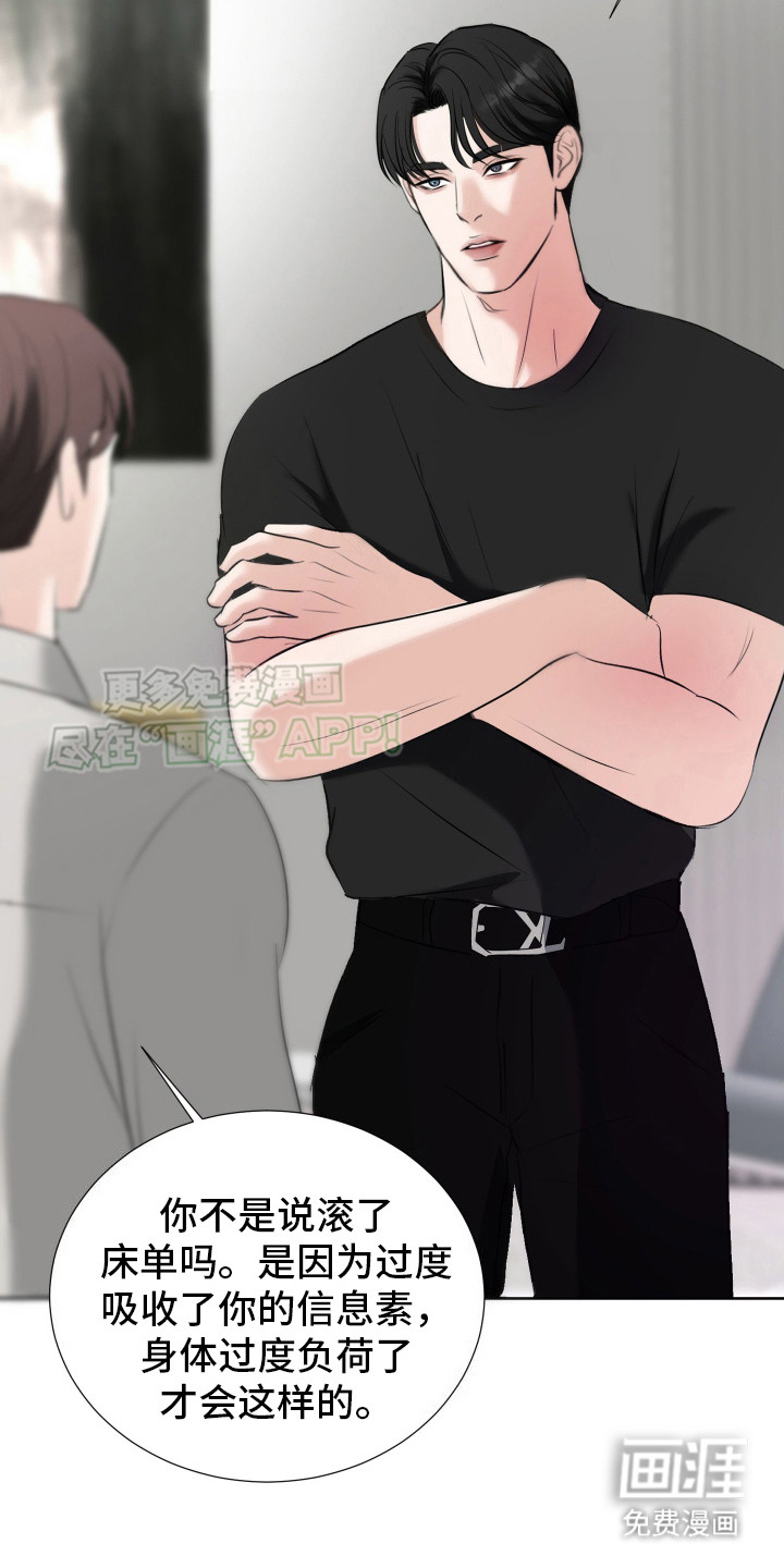 结束我的罪孽第11话图