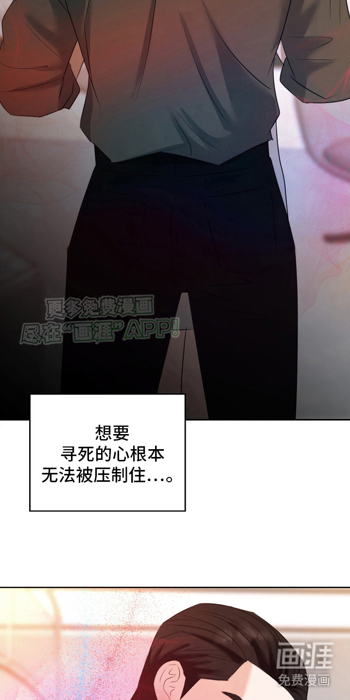 结束我的罪孽第13话图