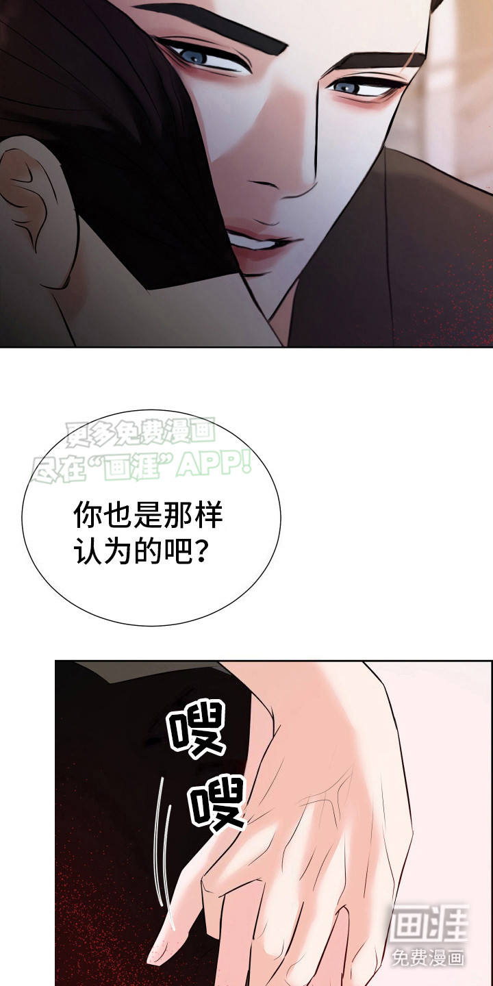 结束我的罪孽第13话图