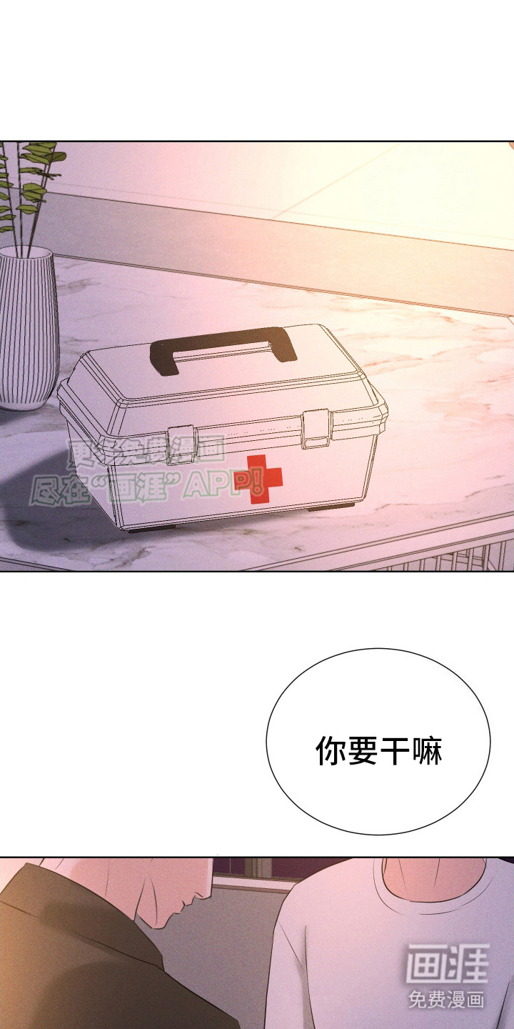 结束我的罪孽第14话图