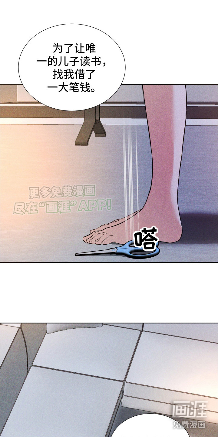 结束我的罪孽第15话图