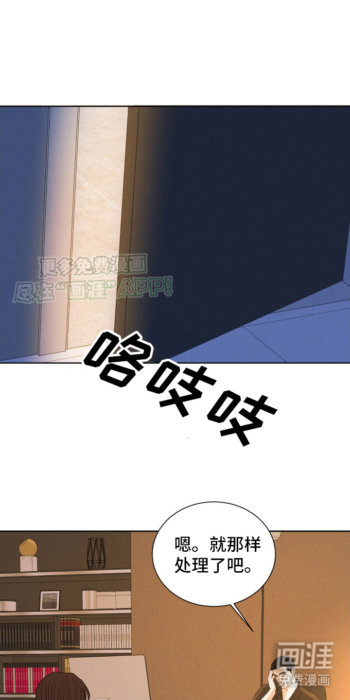 结束我的罪孽第16话图