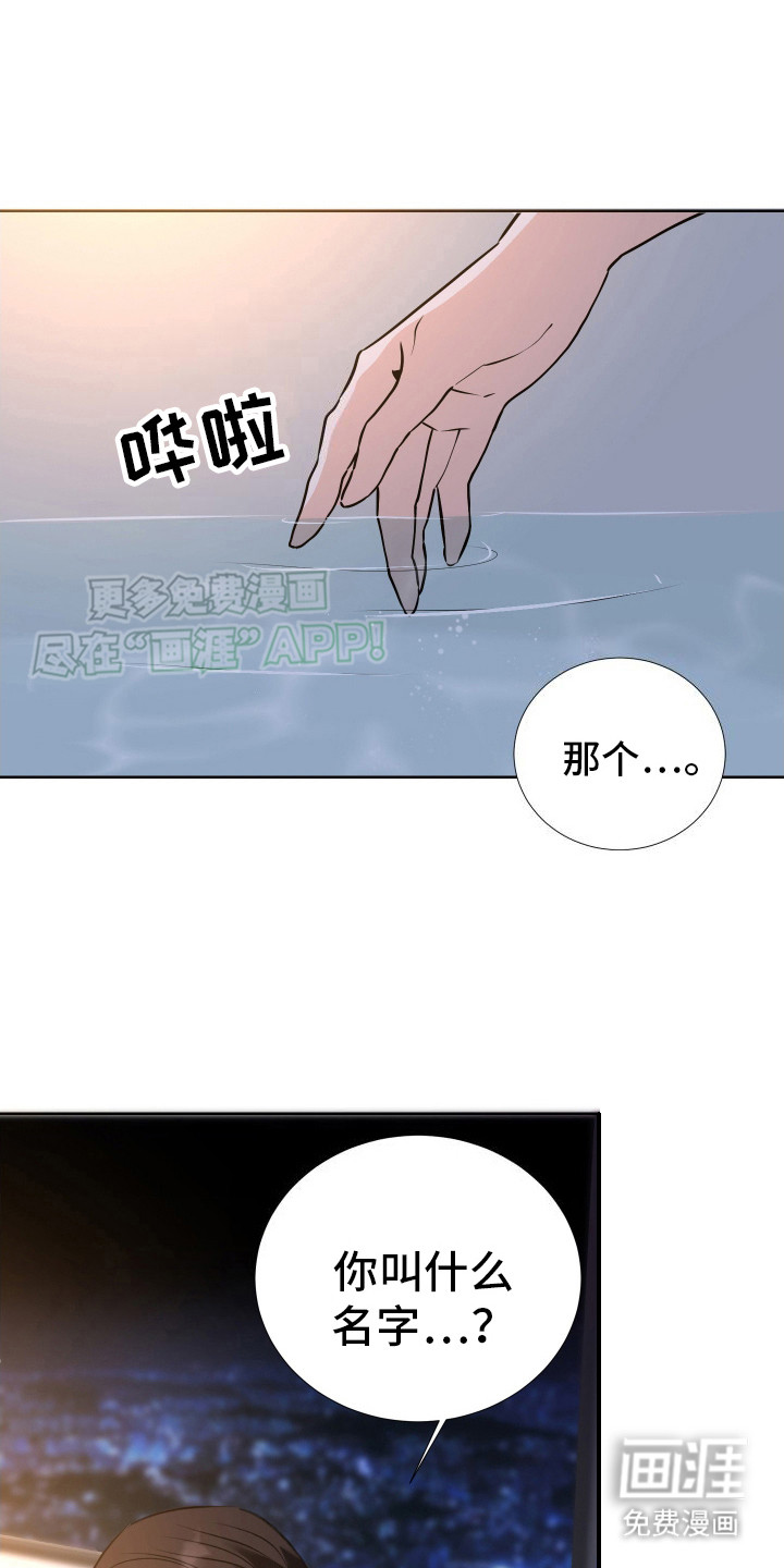 结束我的罪孽第18话图