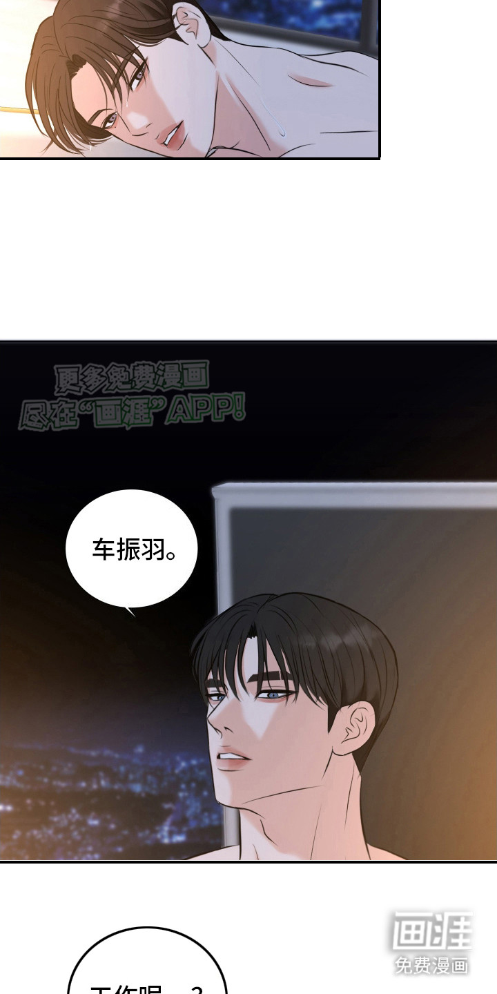 结束我的罪孽第18话图