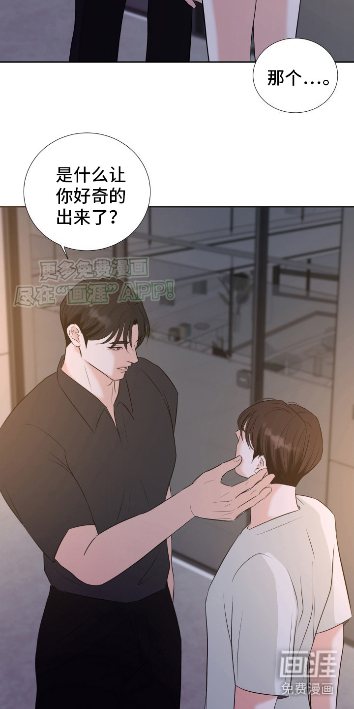 结束我的罪孽第18话图