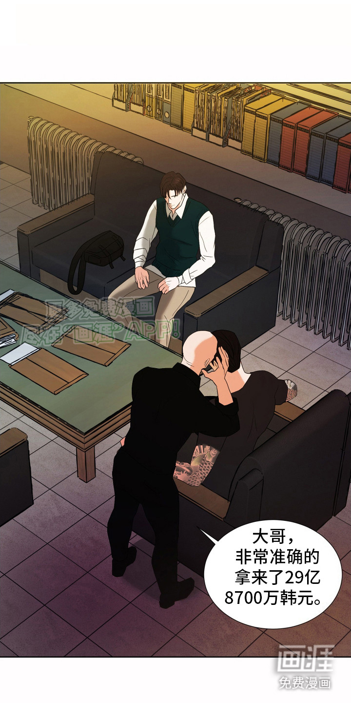 结束我的罪孽第3话图