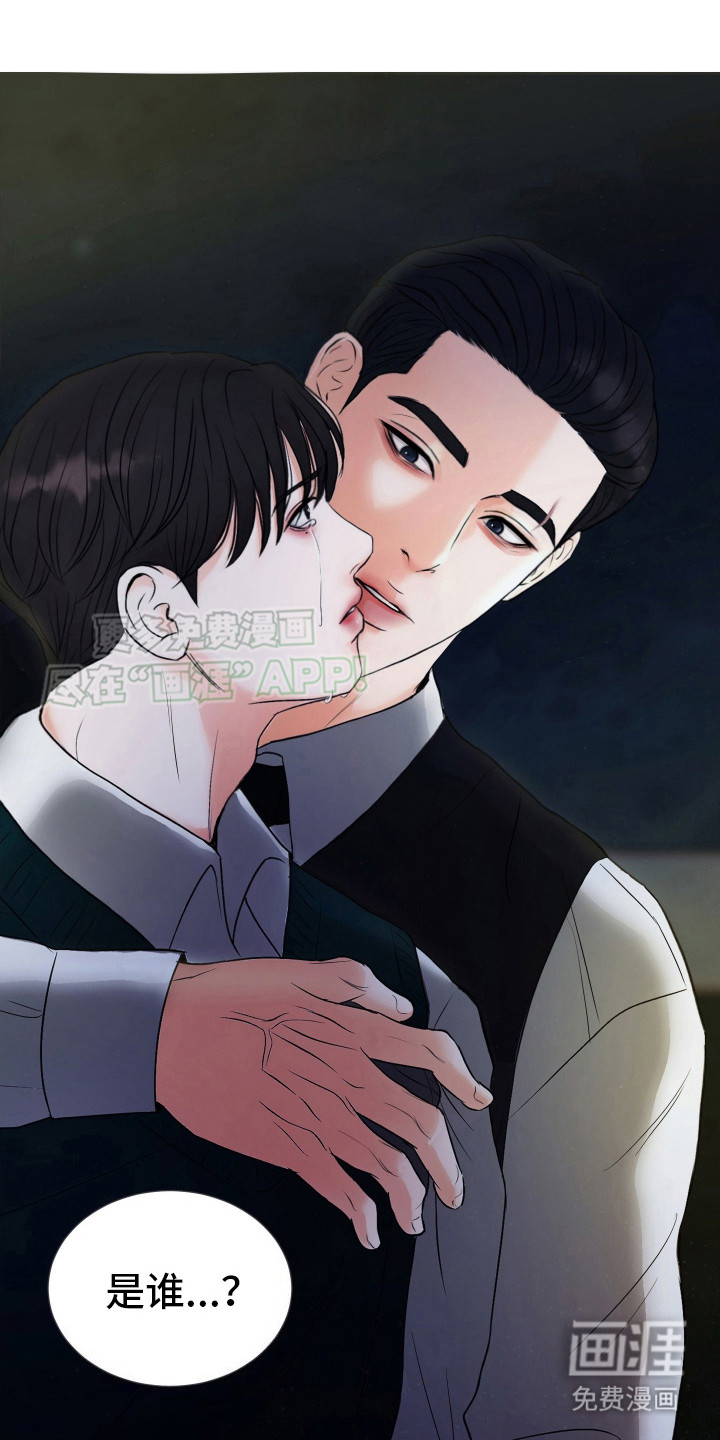 结束我的罪孽第4话图