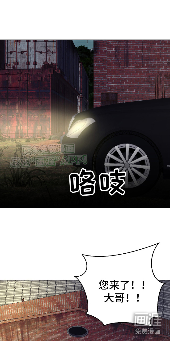 结束我的罪孽第5话图