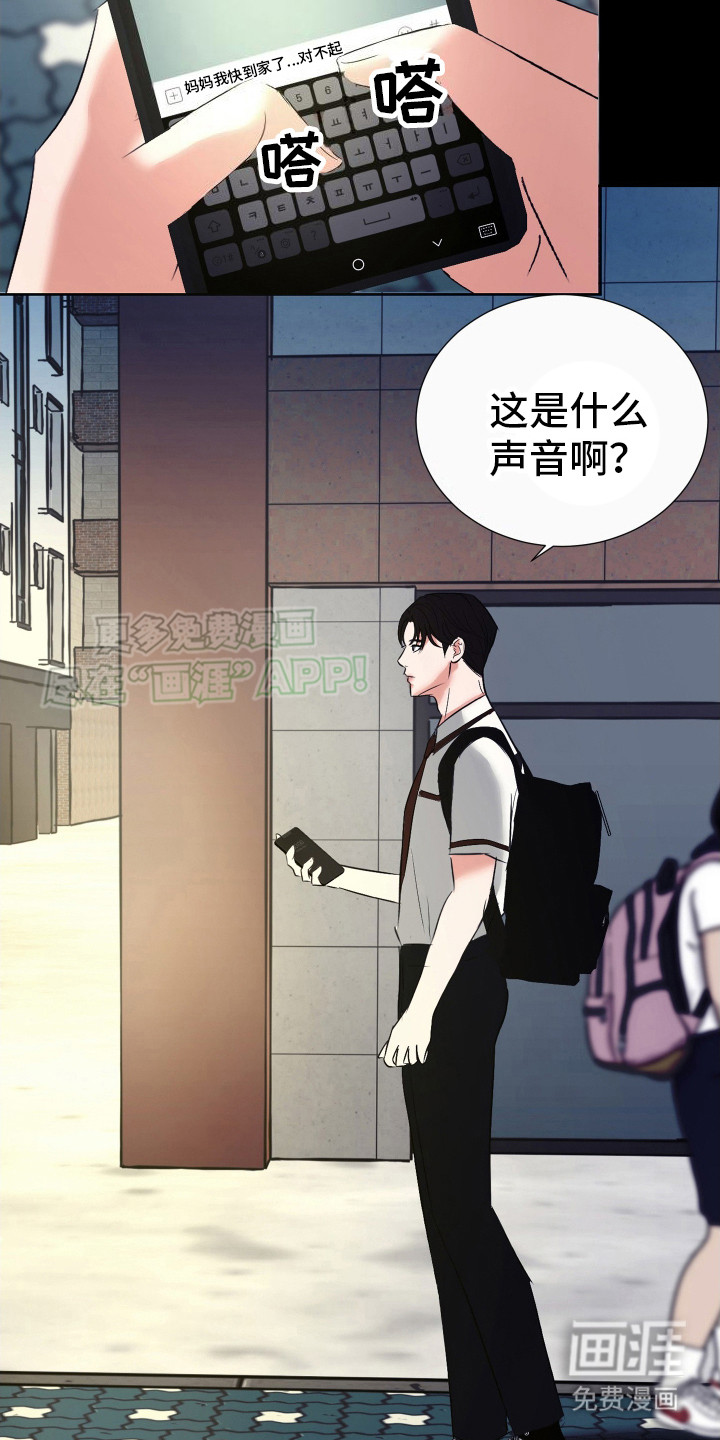 结束我的罪孽第6话图