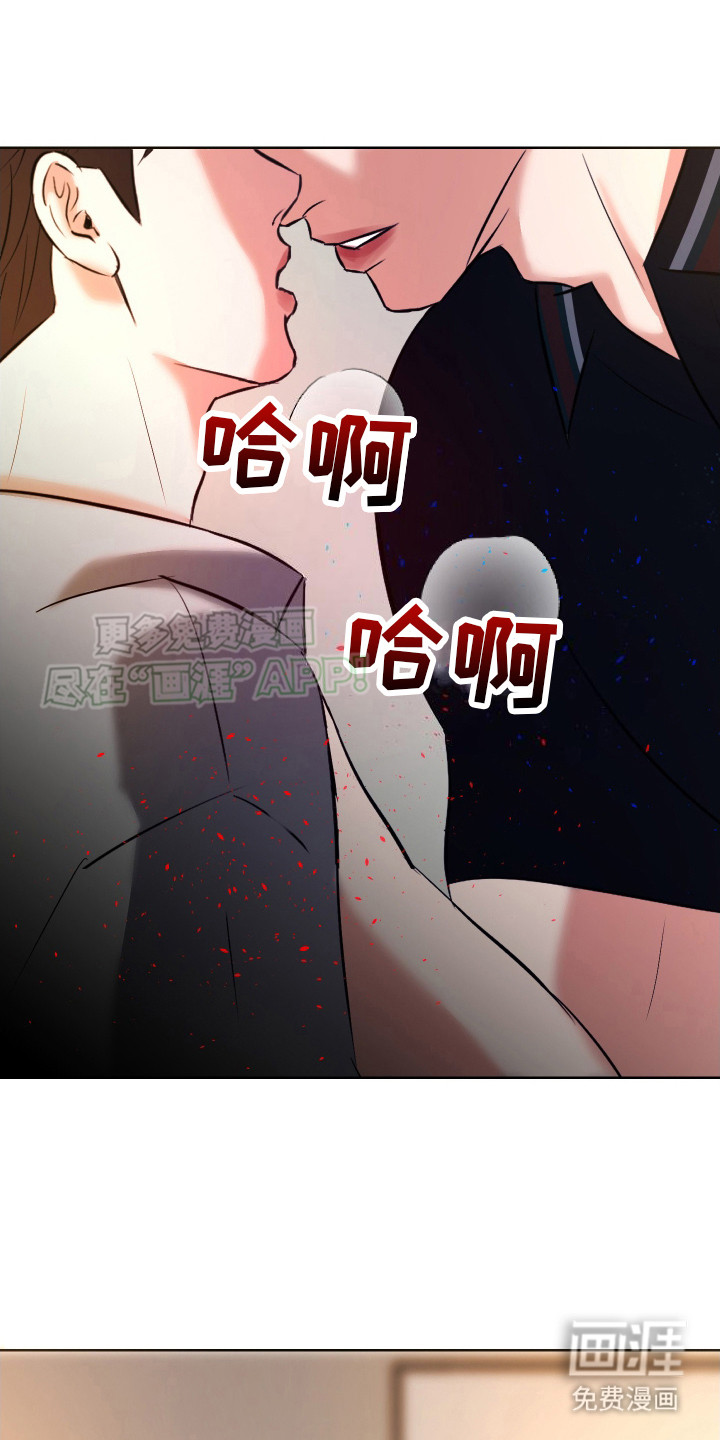 结束我的罪孽第9话图