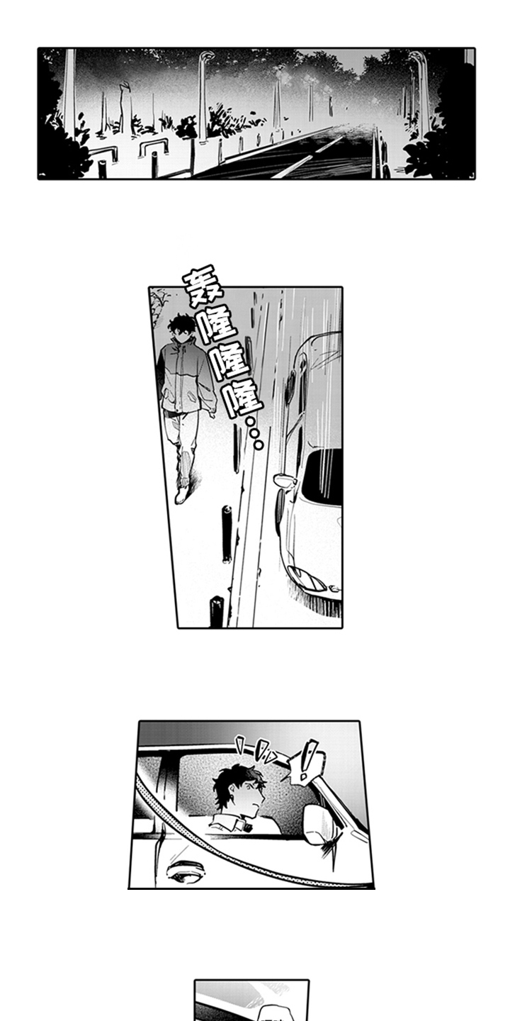 骄傲游戏第1话图