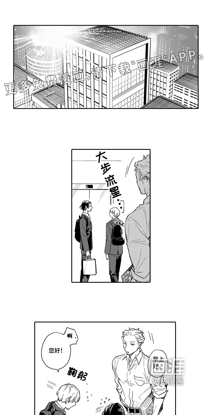 骄傲游戏第10话图