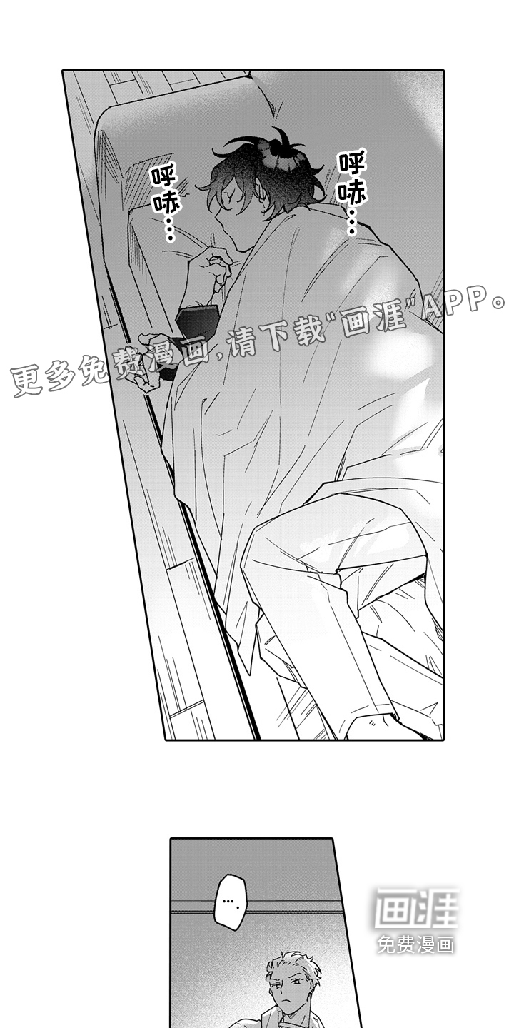 骄傲游戏第11话图