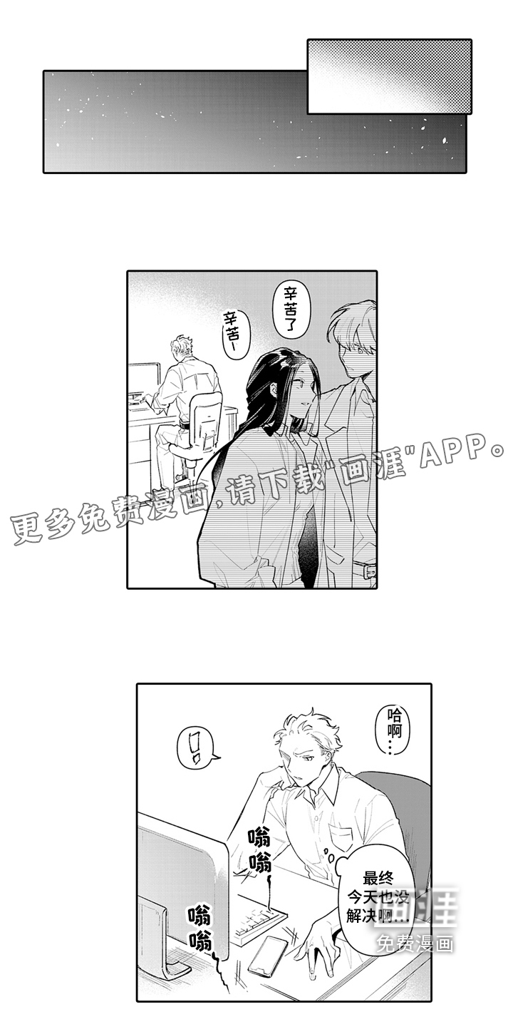 骄傲游戏第7话图