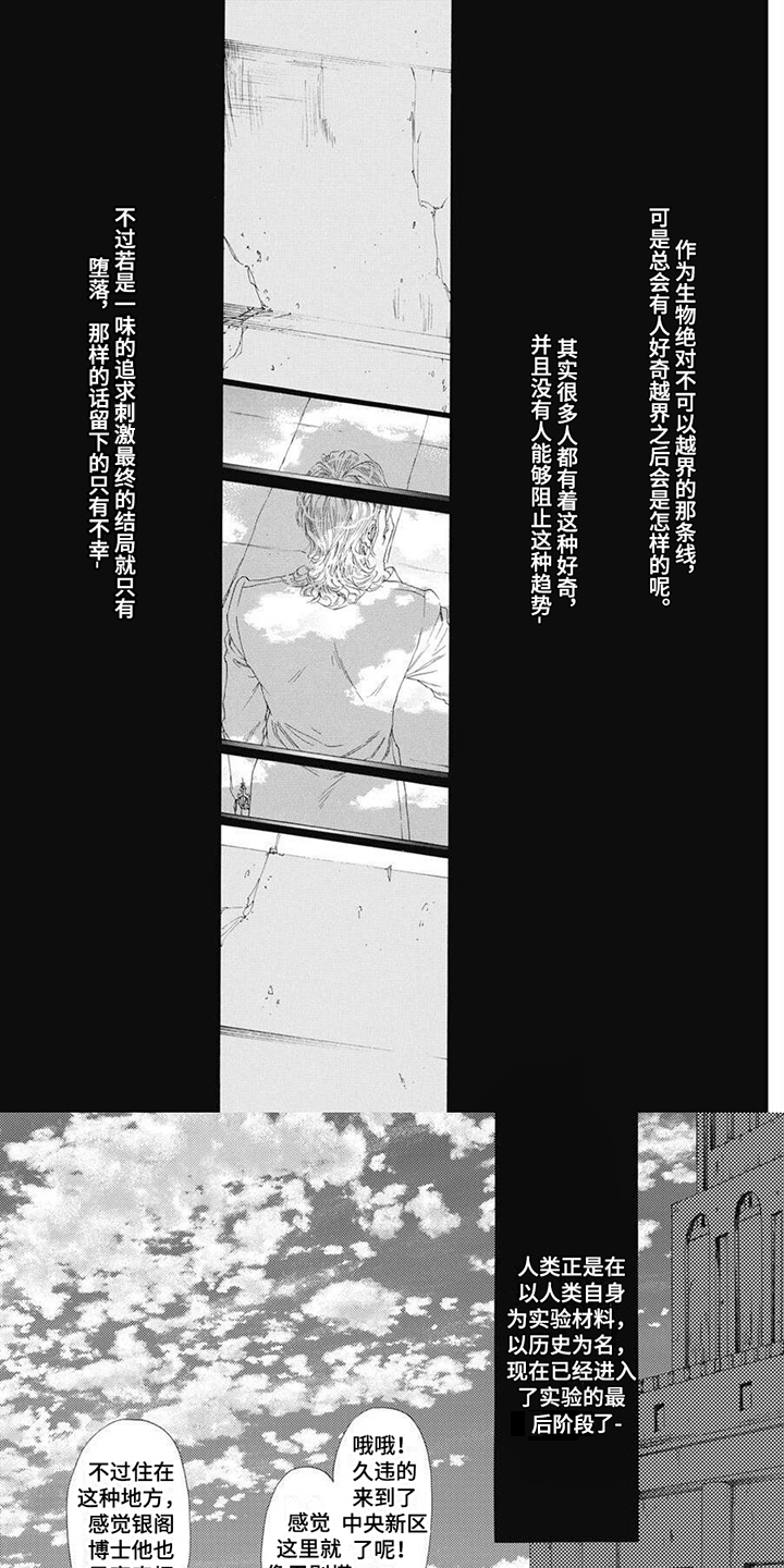 机械博士第1话图