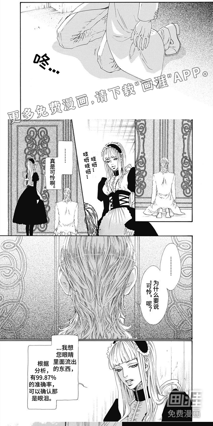 机械博士第10话图