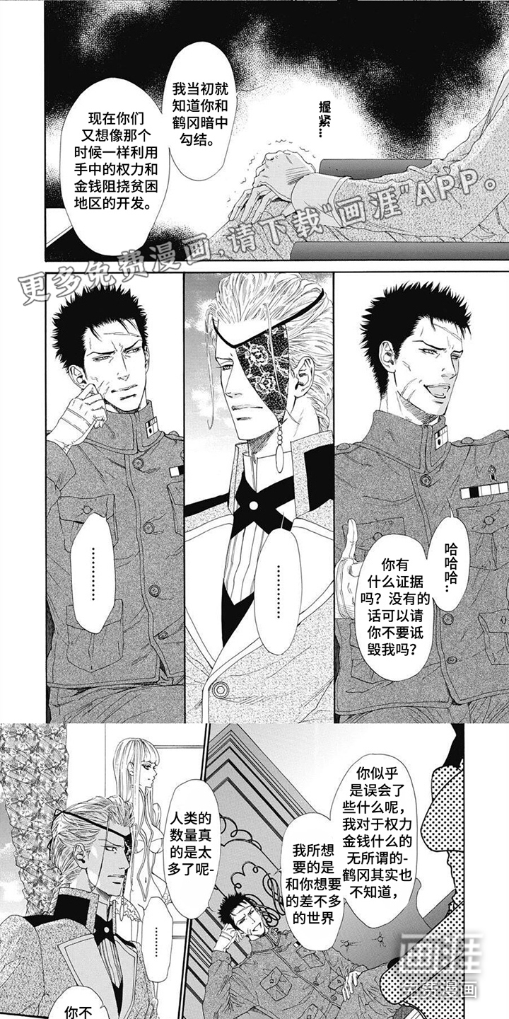 机械博士第12话图