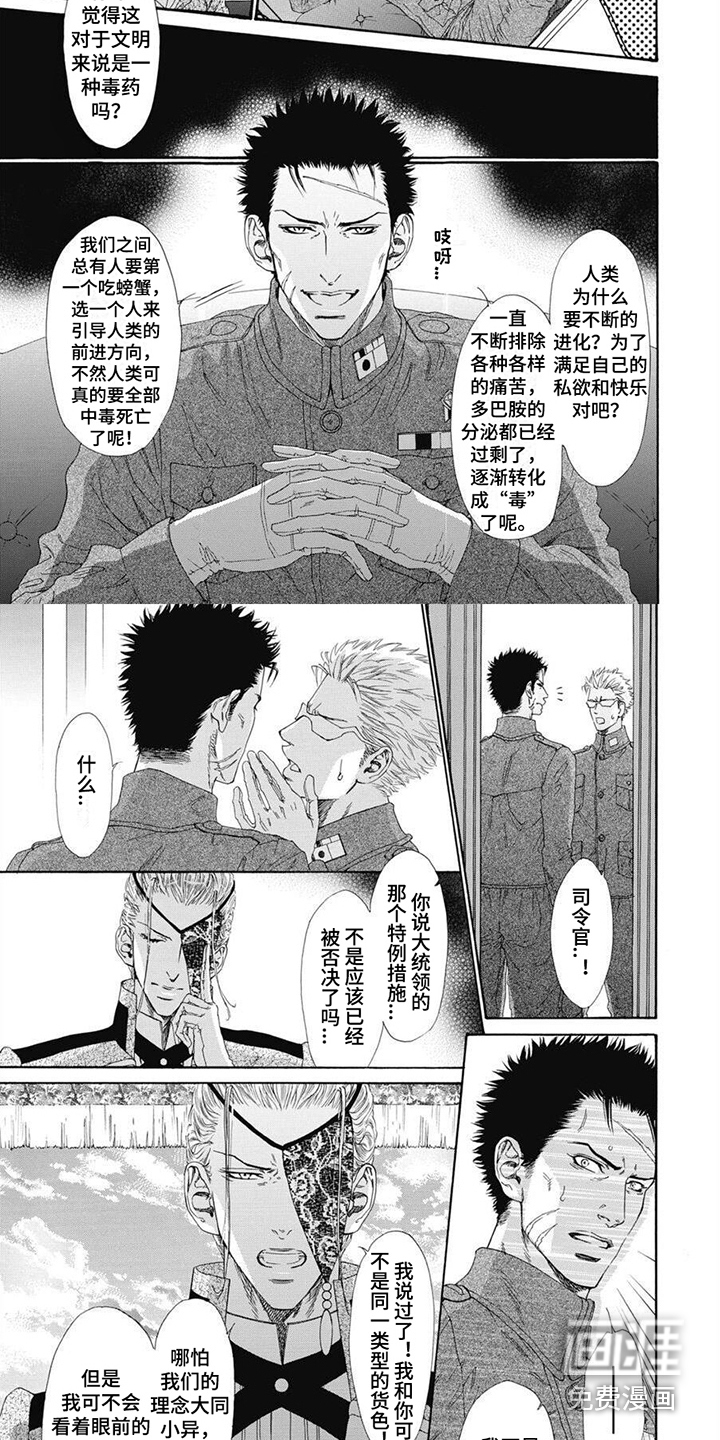 机械博士第12话图