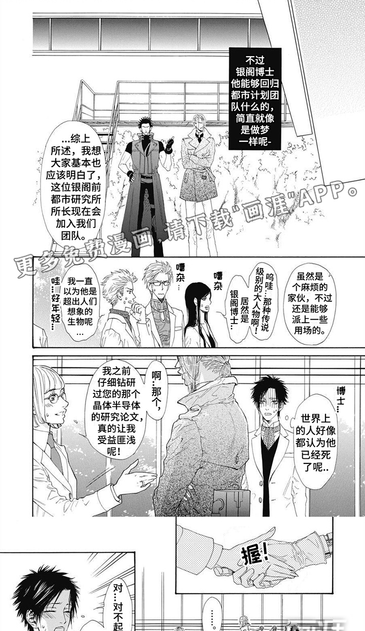 机械博士第13话图