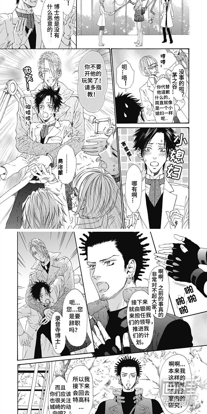 机械博士第13话图