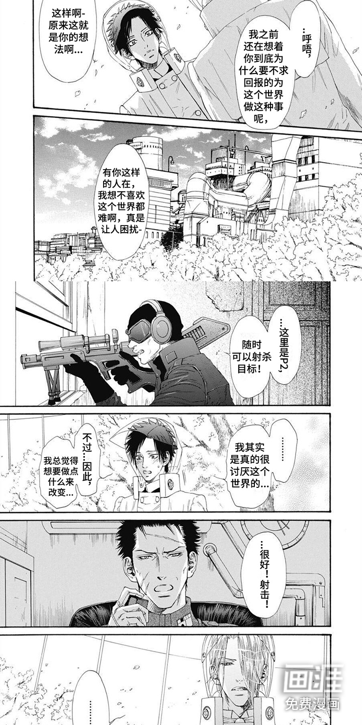 机械博士第14话图