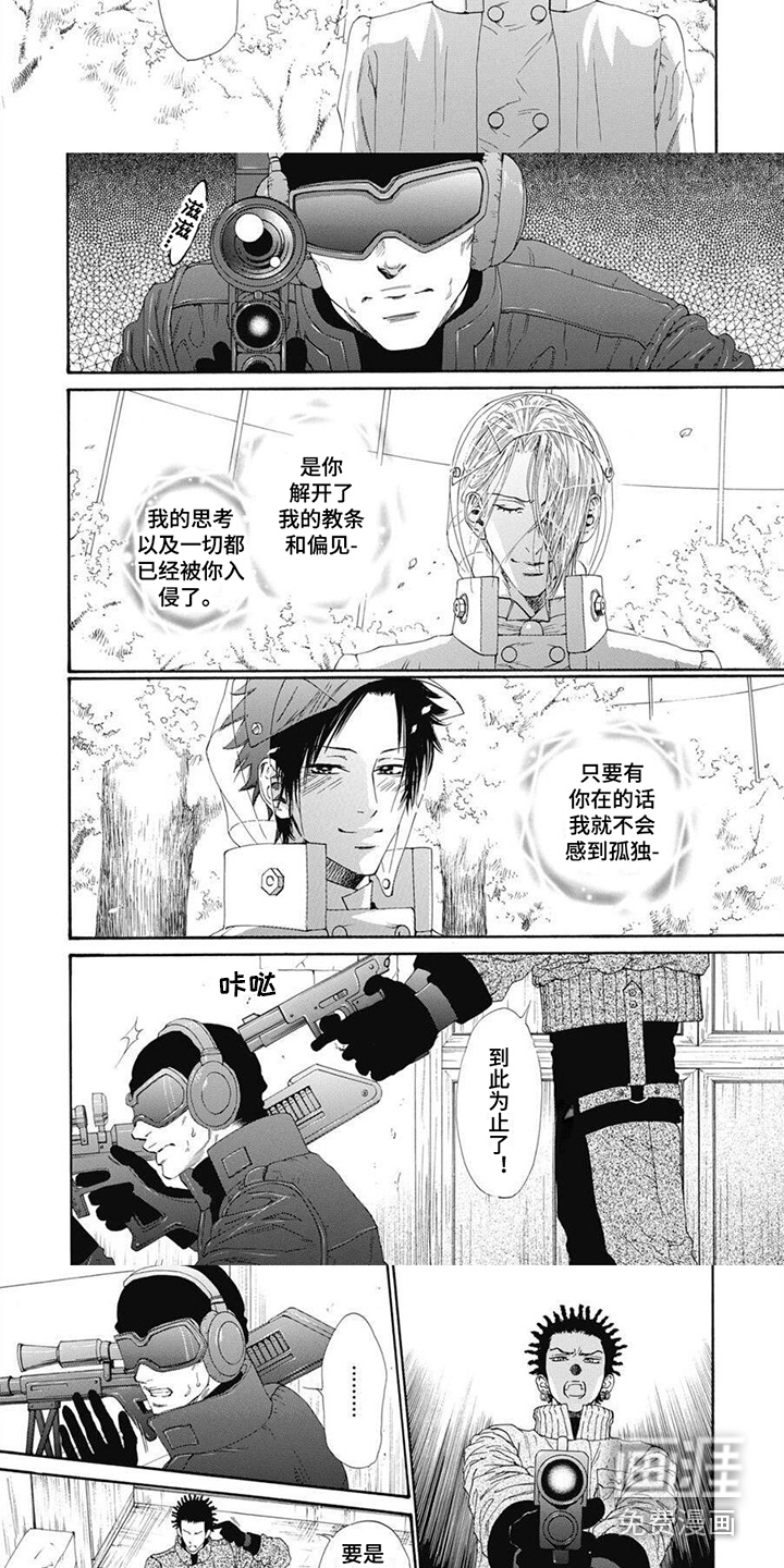 机械博士第14话图