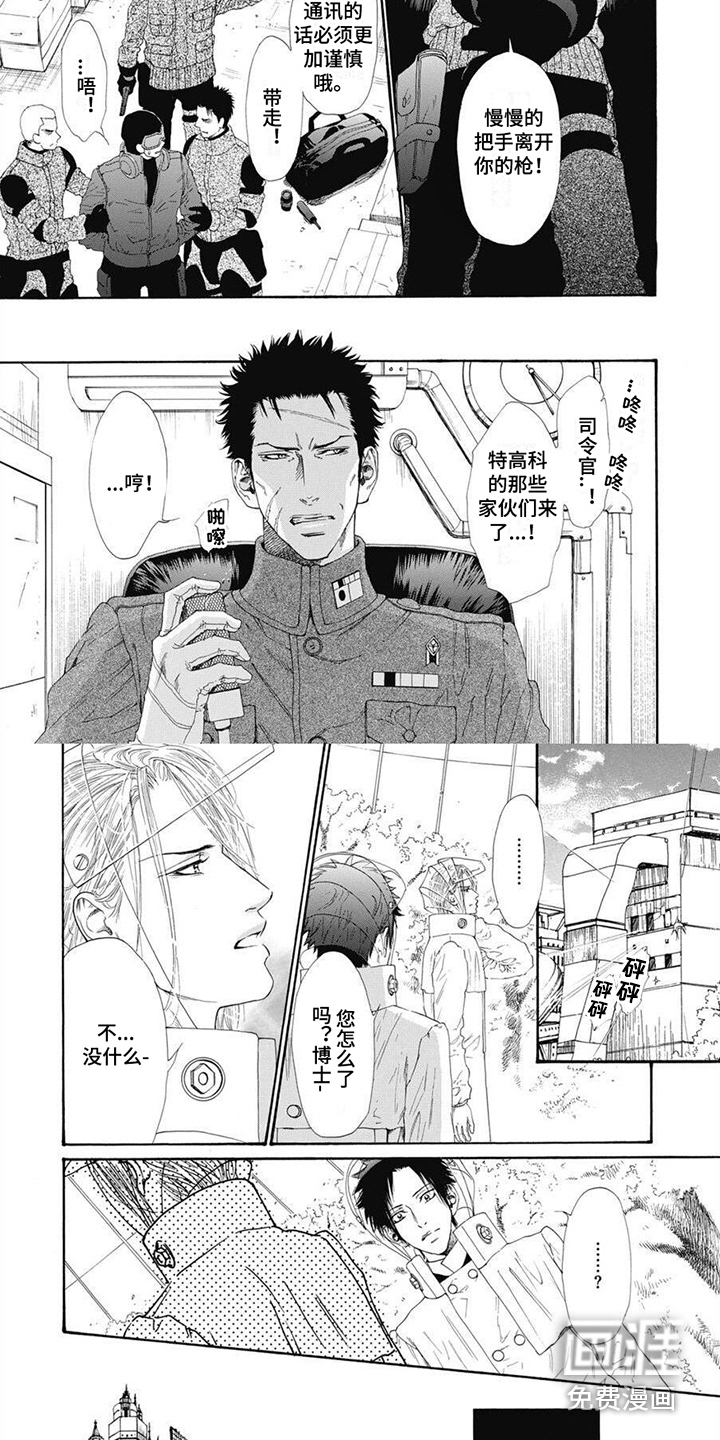 机械博士第14话图