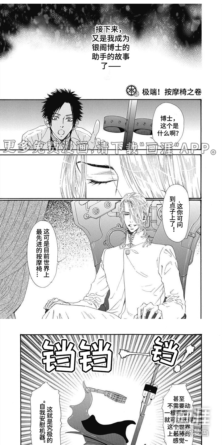 机械博士第15话图