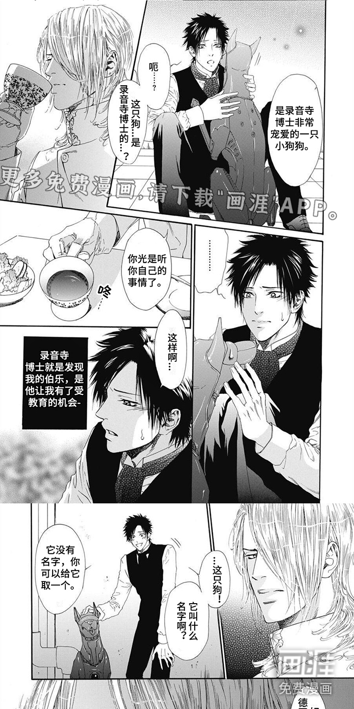 机械博士第4话图