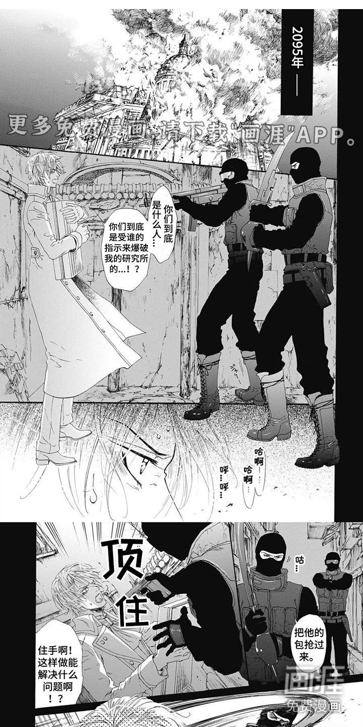 机械博士第6话图