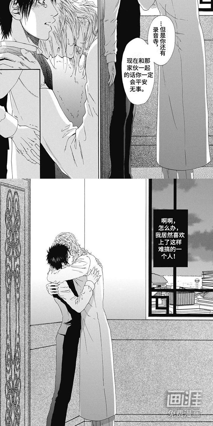 机械博士第8话图