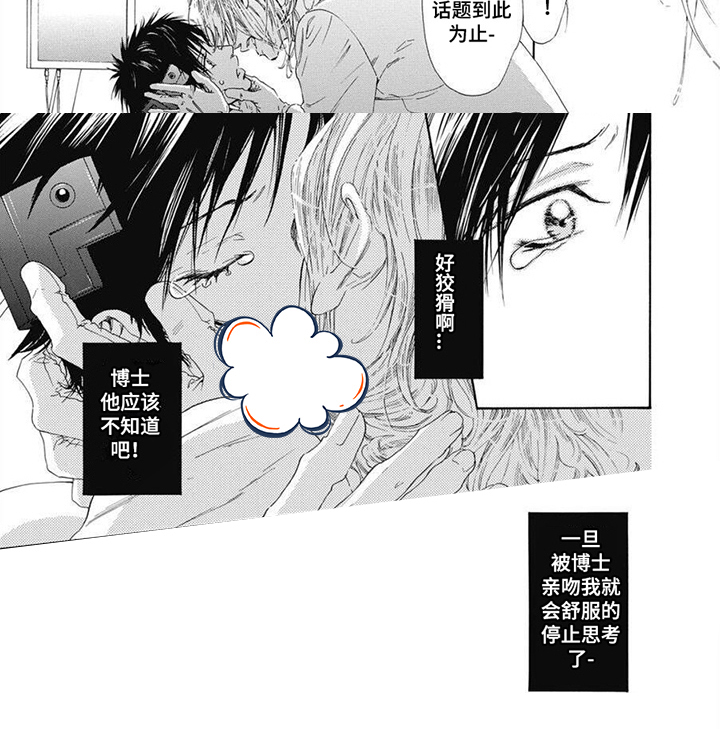 机械博士第9话图