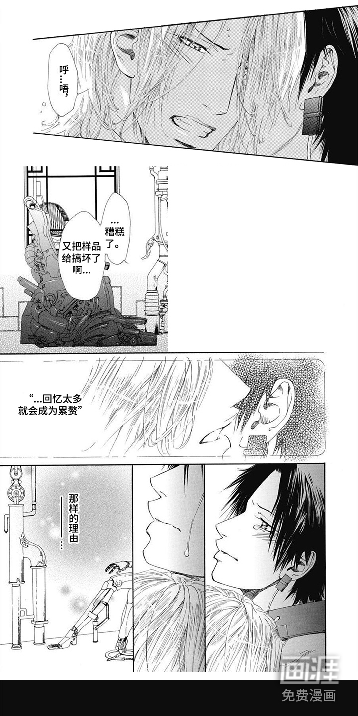 机械博士第9话图