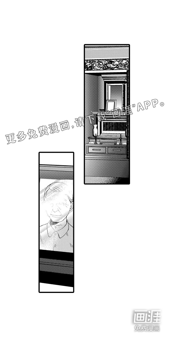 检测专员第14话图