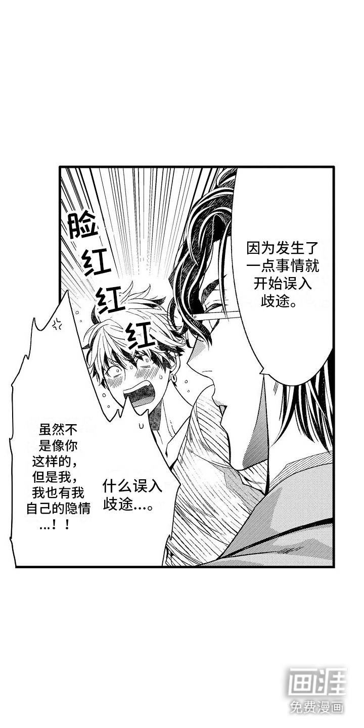 检测专员第15话图