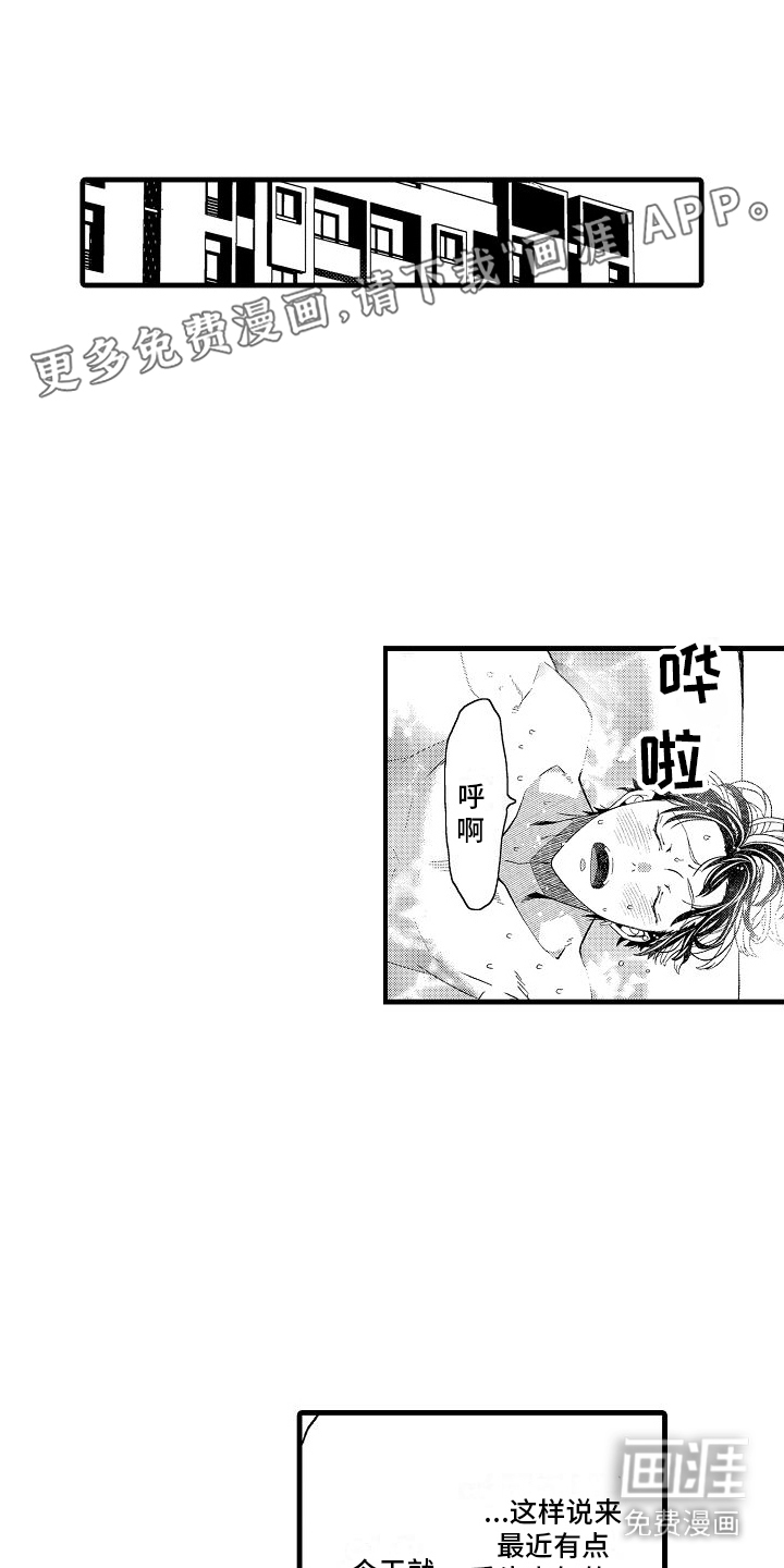 检测专员第18话图