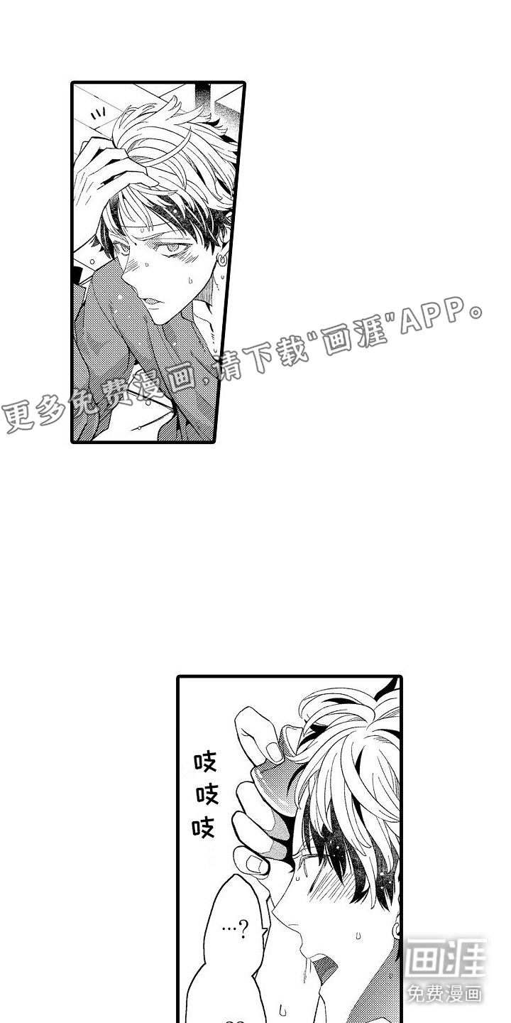 检测专员第19话图