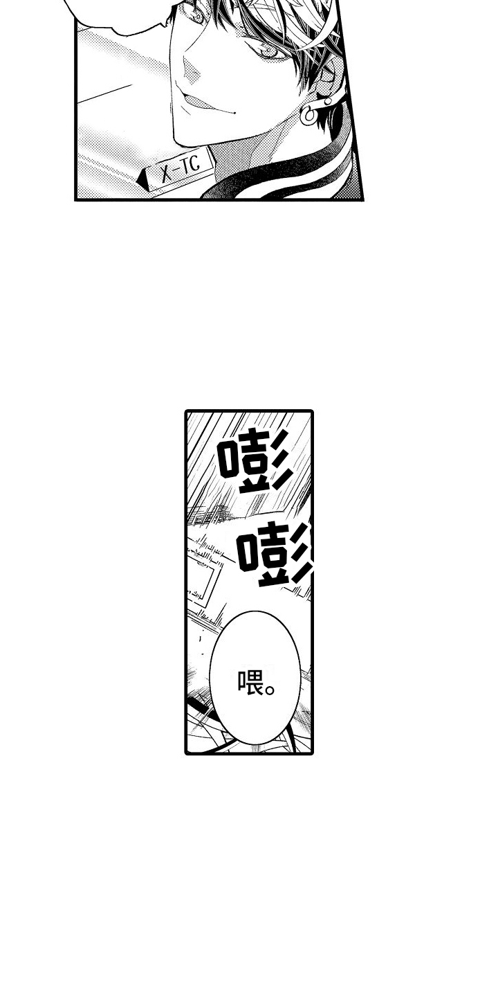 检测专员第2话图