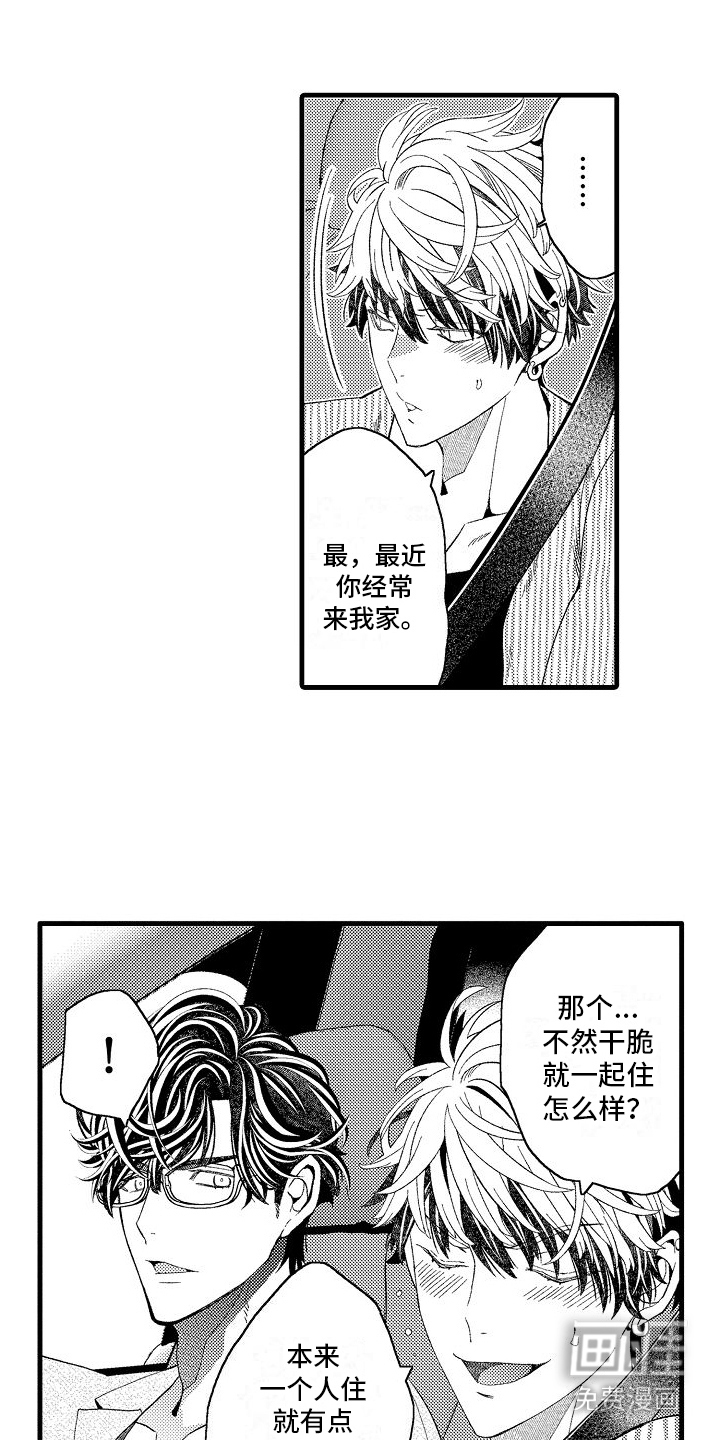 检测专员第20话图