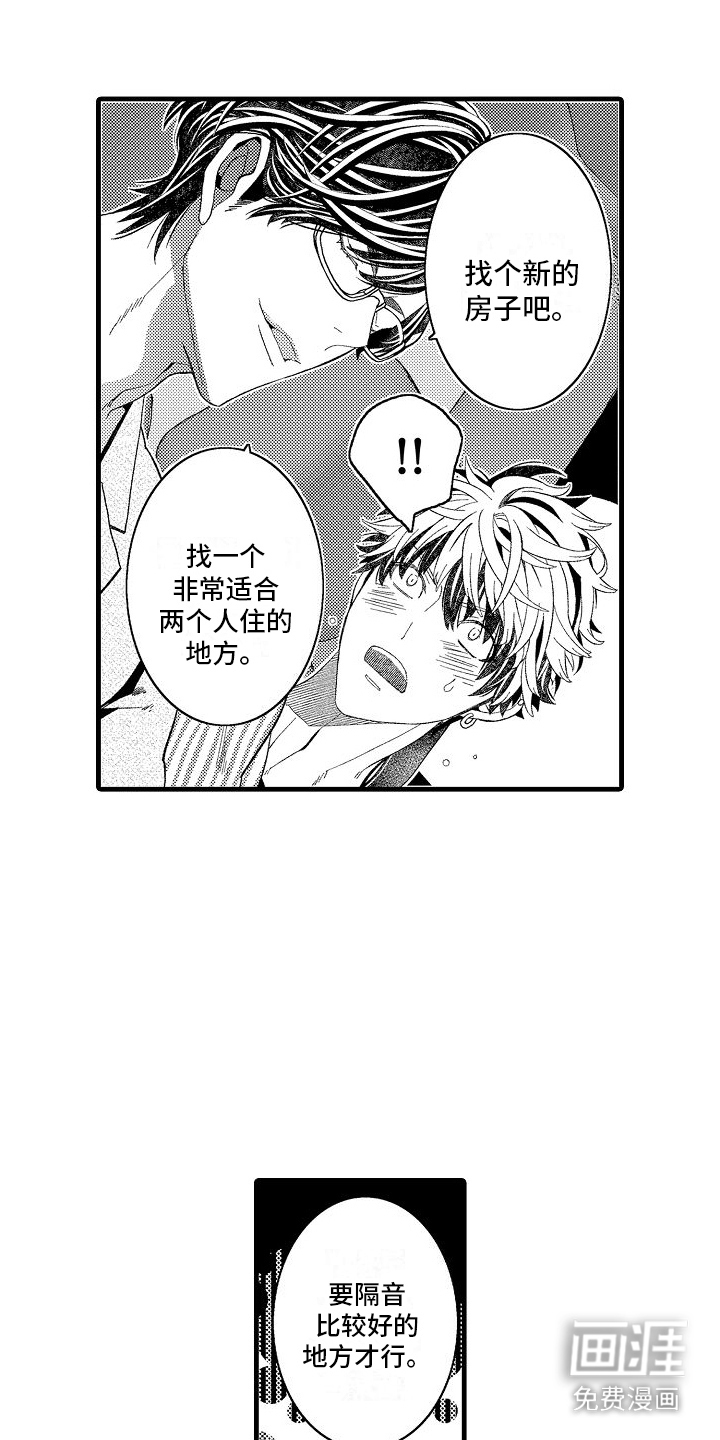 检测专员第20话图