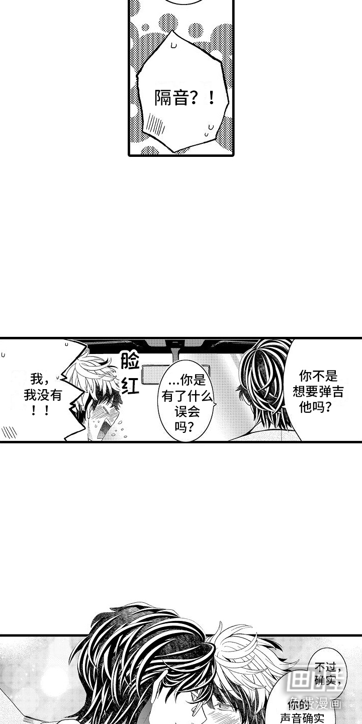 检测专员第20话图