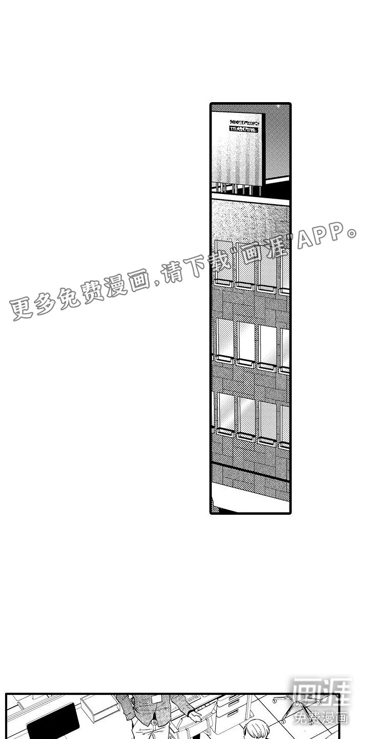 检测专员第8话图