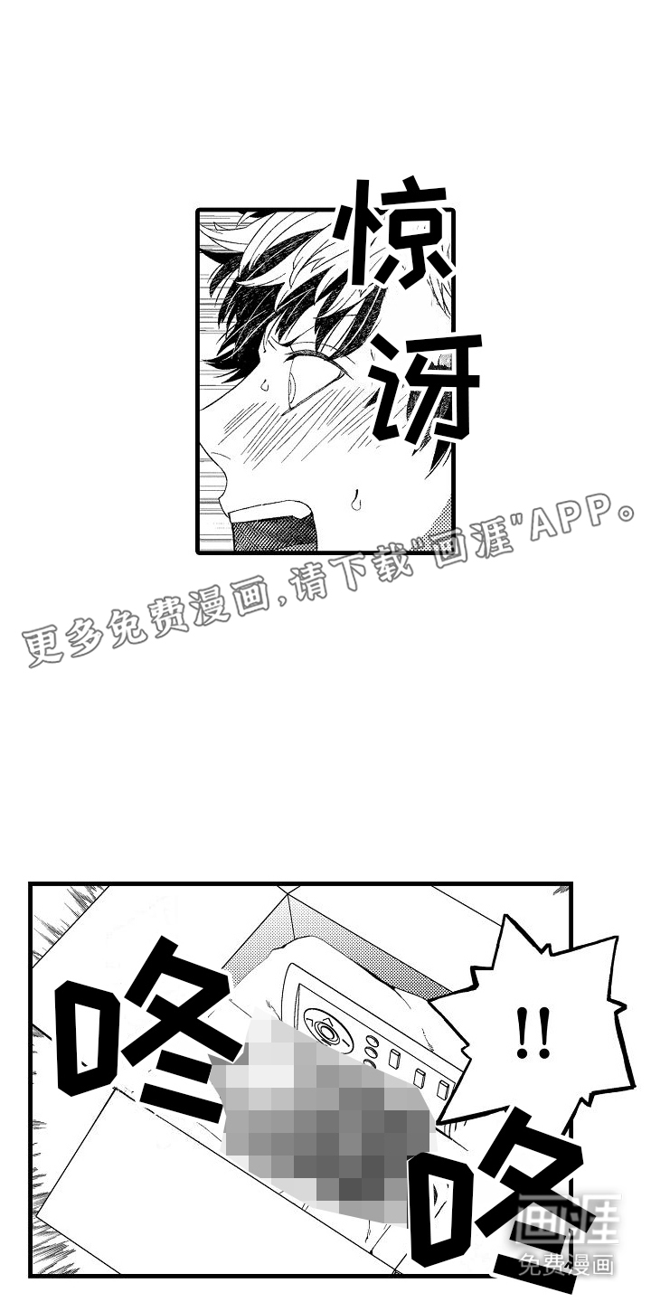 检测专员第9话图