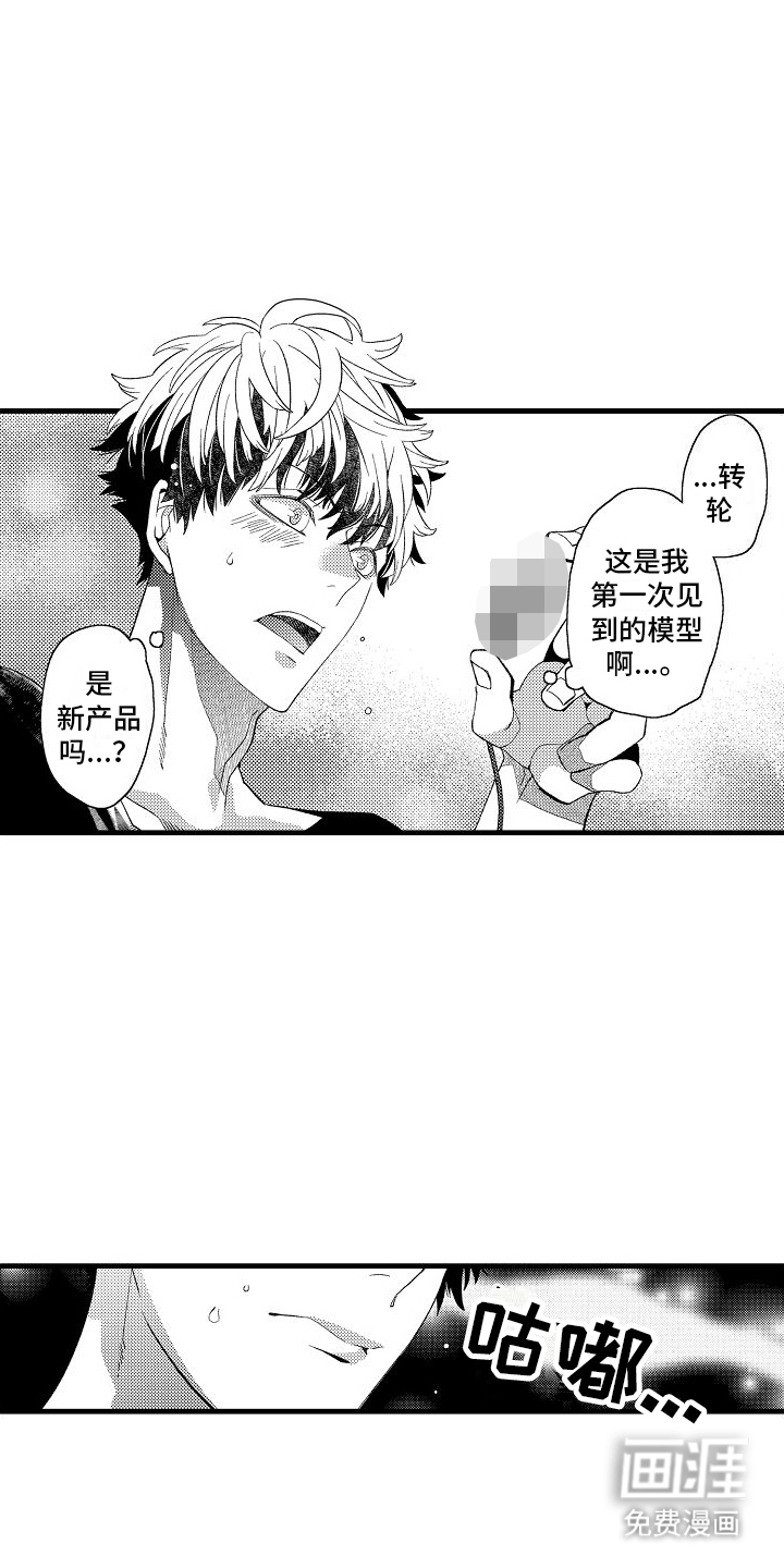 检测专员第9话图